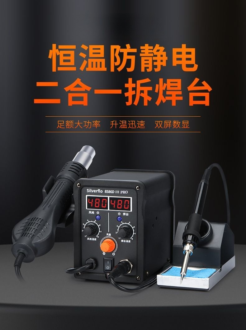 8586D Hot Air Rework Station S - Soldering Iron Kit ulasan dan harga