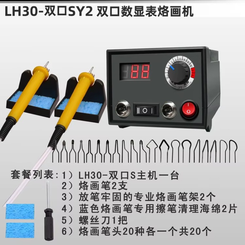 Pyrography Machine Professiona - Soldering Iron Kit ulasan dan harga